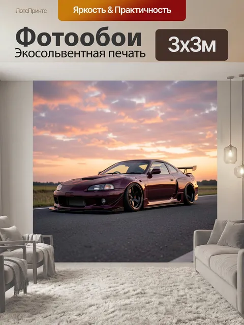 Фотообои Тюнингованный спорткар на закате