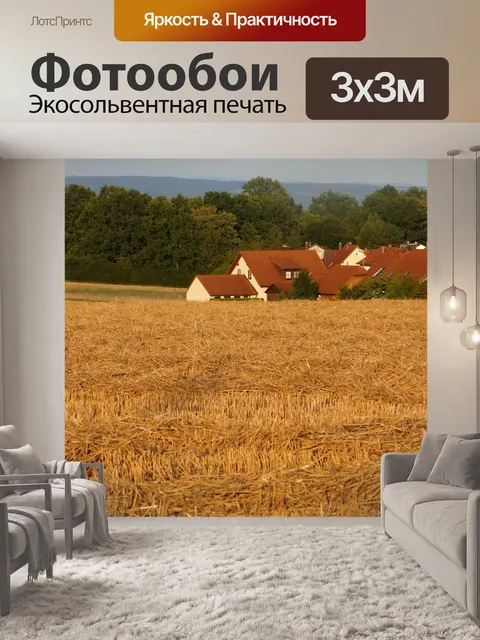Фотообои Поле