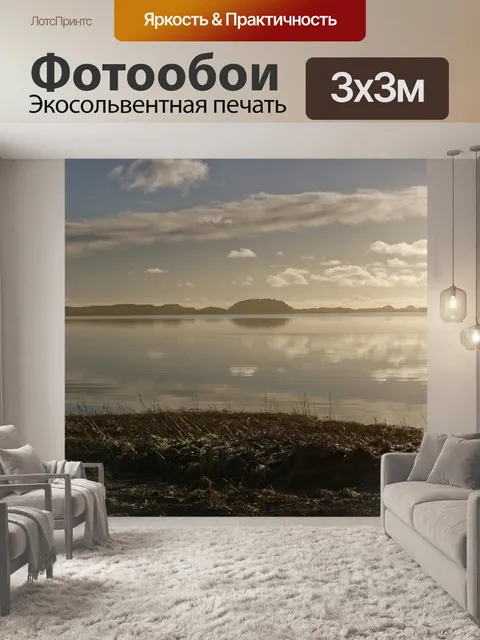 Фотообои Тихое Вид на море