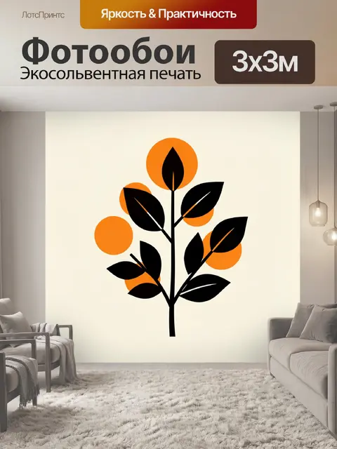 Фотообои Черно-оранжевый абстрактный цветок