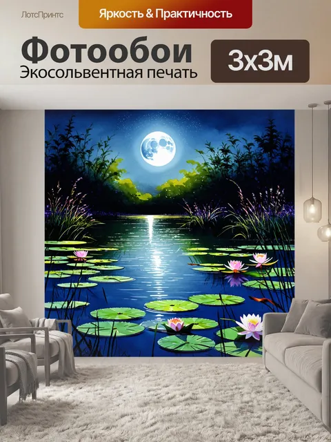 Фотообои китай представляют собой магический лунный солнечный пейзаж