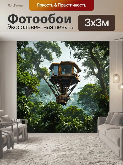 Фотообои джунгли в стиле стимпанк, где в высоте деревьев находятся механические платформы для наблюдений