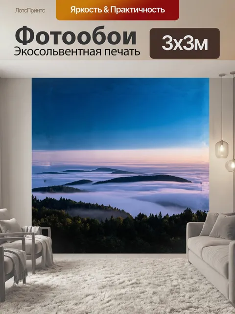 Фотообои на горизонте, как будто вырезанные из облаков, виднеются холмы петрозаводска, их мягкие линии сливаются с…