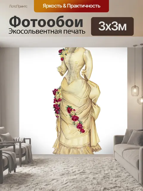 Фотообои Клипарт модное платье винтаж