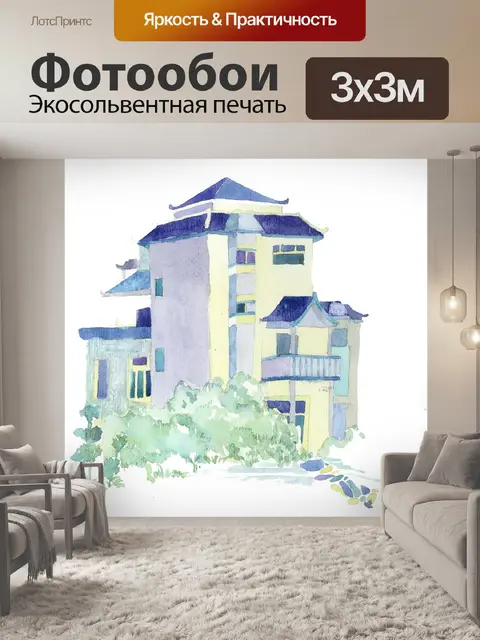 Фотообои Акварель