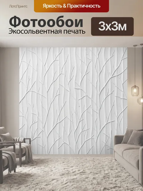 Фотообои Белые ветви на светлом фоне