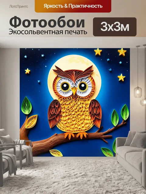 Фотообои животные в стиле бумажный квиллинг