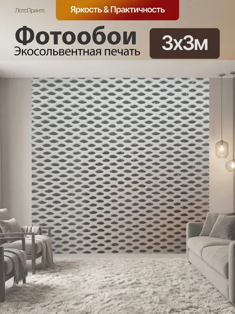 Фотообои Экранная дверь