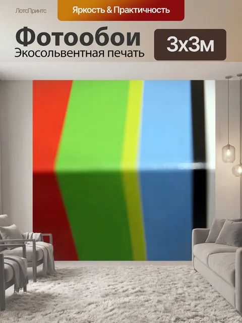 Фотообои полосой фоне 2