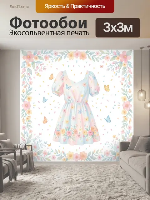 Фотообои Платье с цветочным садом