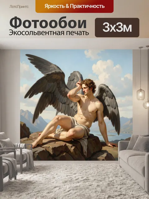 Фотообои Крылатый юноша на скале