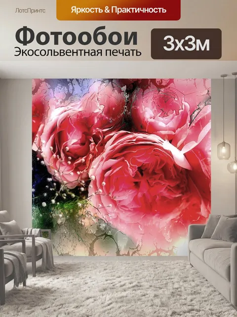 Фотообои Розы