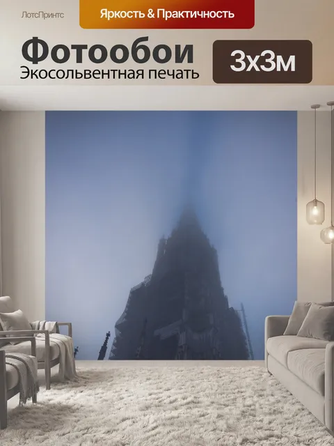 Фотообои Главная башня