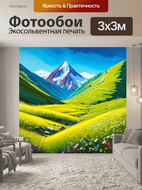 Фотообои оживленная весенняя сцена в приэльбрусье