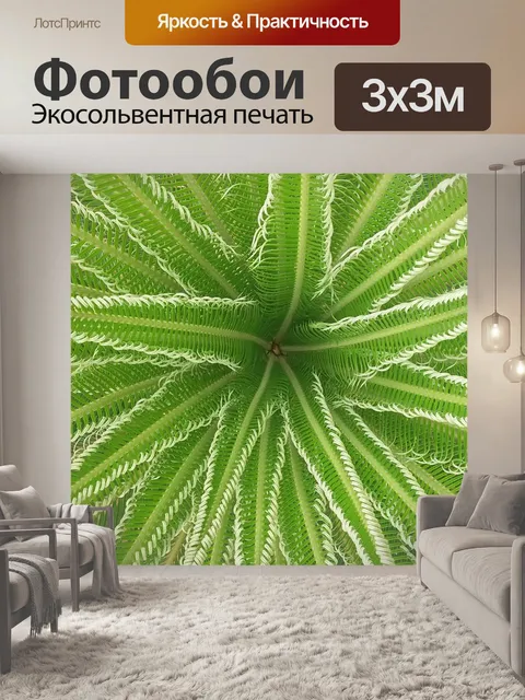Фотообои Грин