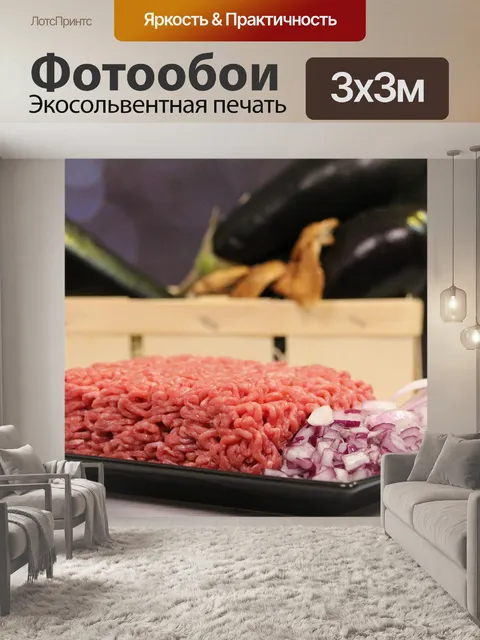 Фотообои Взломать