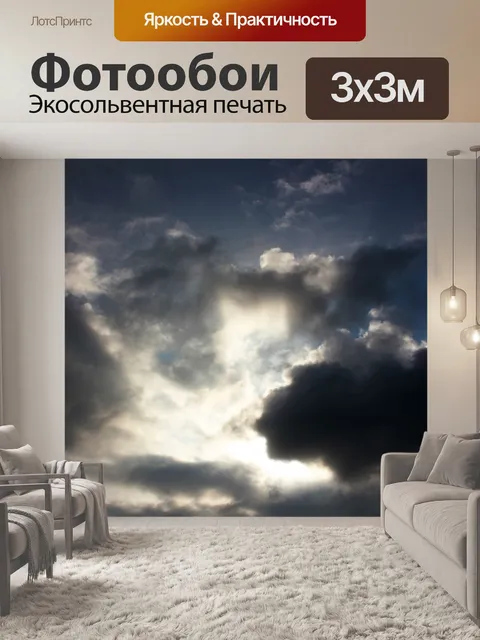 Фотообои Солнечный свет