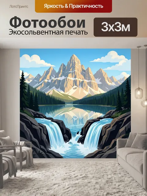 300 × 300 см · Экосольвентная печать