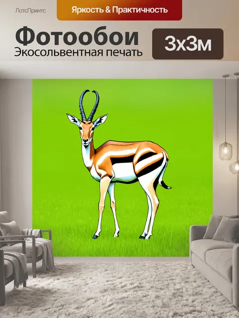 Фотообои животные в стиле однострочный рисунок, грациозная газель на зеленом пастбище