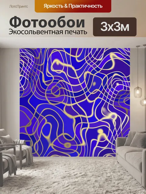 Фотообои Синий абстрактный узор фона