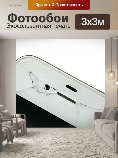 Фотообои Поврежденный экран мобильного телефона