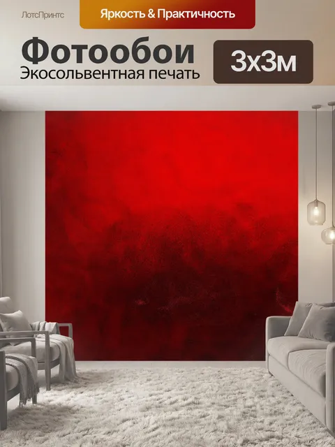Фотообои Задний план