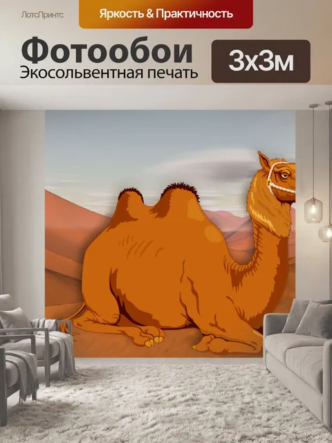 Фотообои Фон