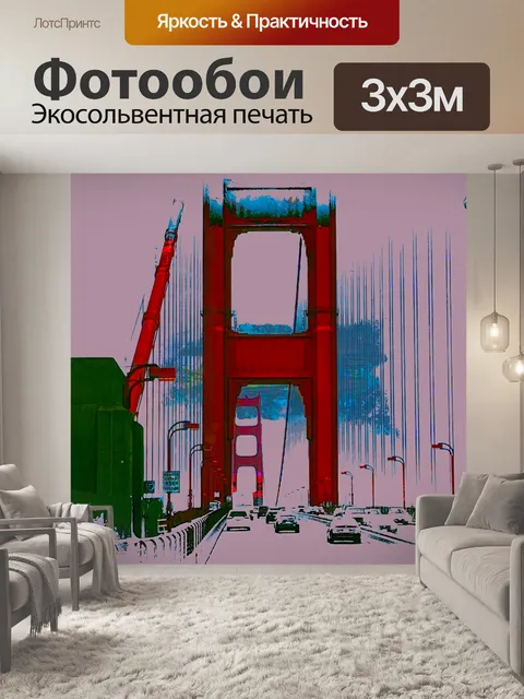 Фотообои Мост "Золотые ворота