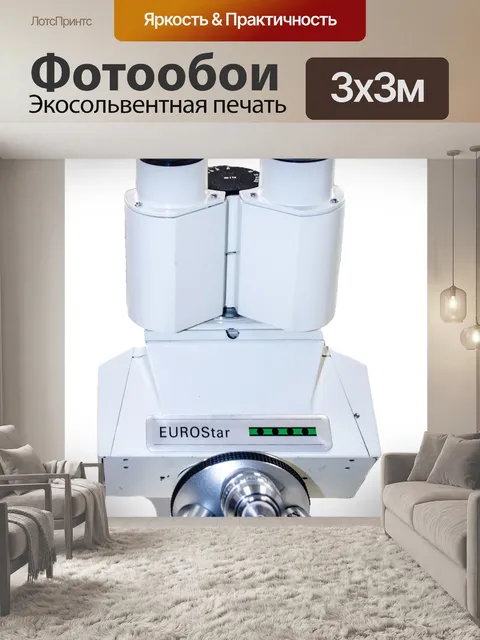 Фотообои Микроскоп