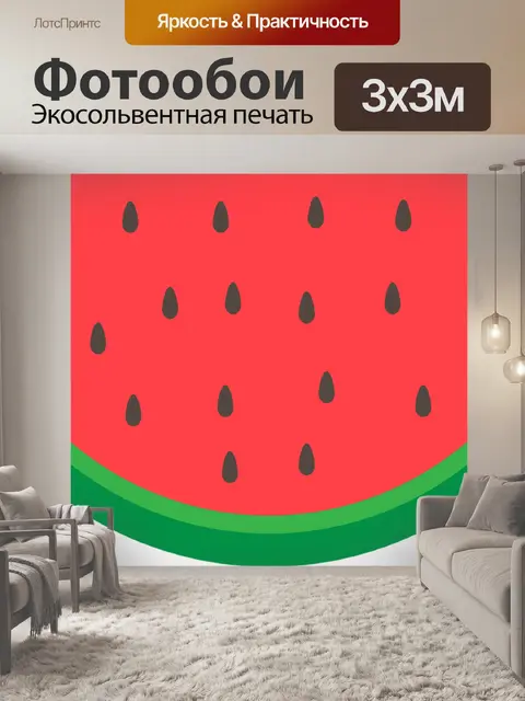 Фотообои Графический