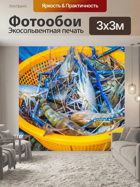 Фотообои Креветки