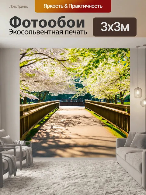 Фотообои красивый мост на фоне с зеленым парком и цветущими деревьями