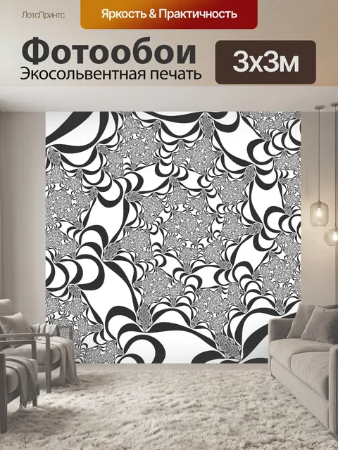 Фотообои По образцу фон фрактальной