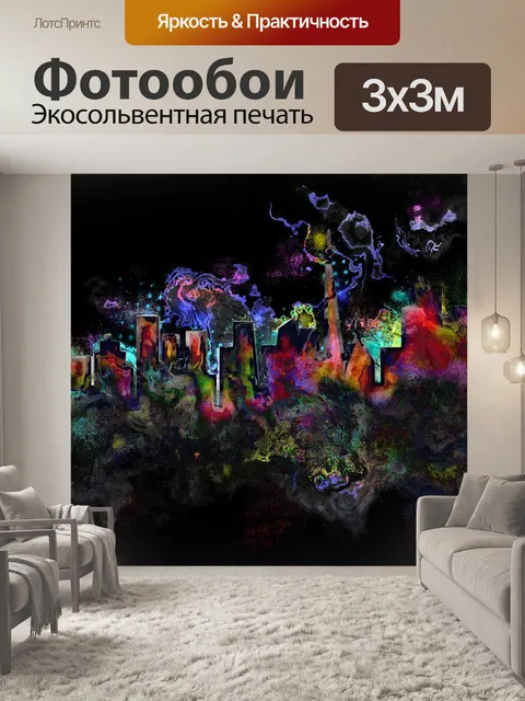 Фотообои Городской пейзаж