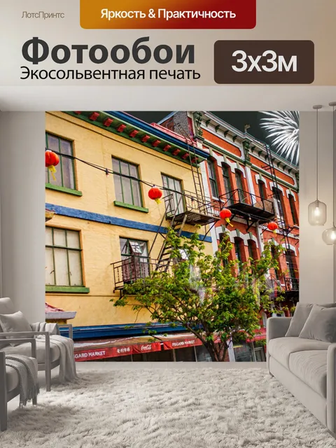 Фотообои китайский Новый год