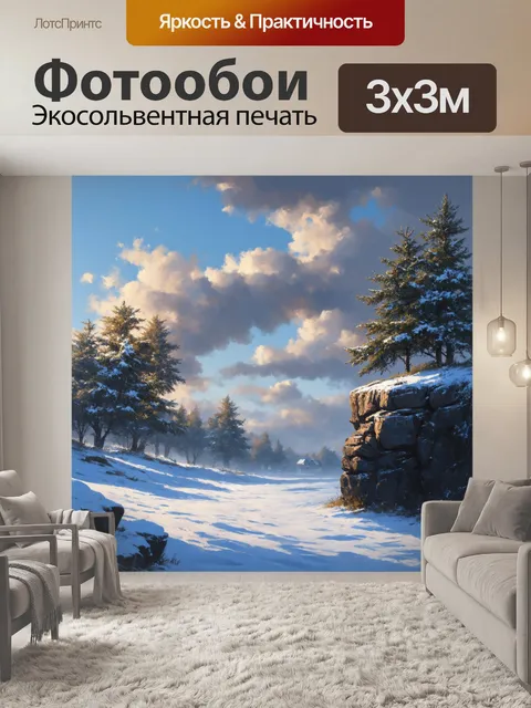 Фотообои камень: на краю усыпанного снегом скалистого утеса виден горизонт