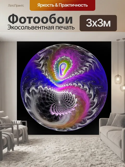Фотообои Fractal Сфера Фон