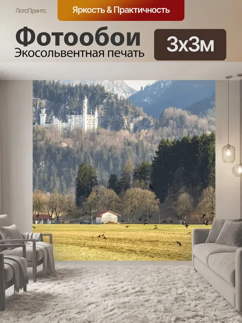 Фотообои Замок