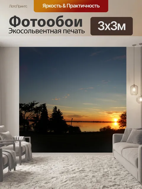 Фотообои Закат над озером