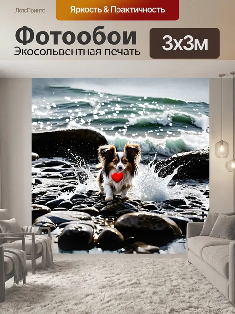 Фотообои папильон, маленькая собака с большим сердцем, исследует каменистый берег у моря, его шерсть переливается под…