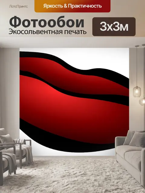 Фотообои Губы