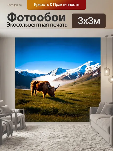 Фотообои высокогорная корова, грациозно пасущаяся на зелёных, покрытых травой склонах гор, на фоне величественных…