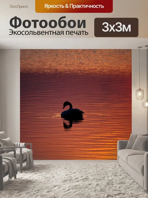 Фотообои Озеро