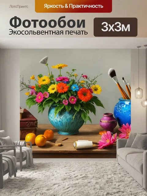 Фотообои фото натюрморт с кистями