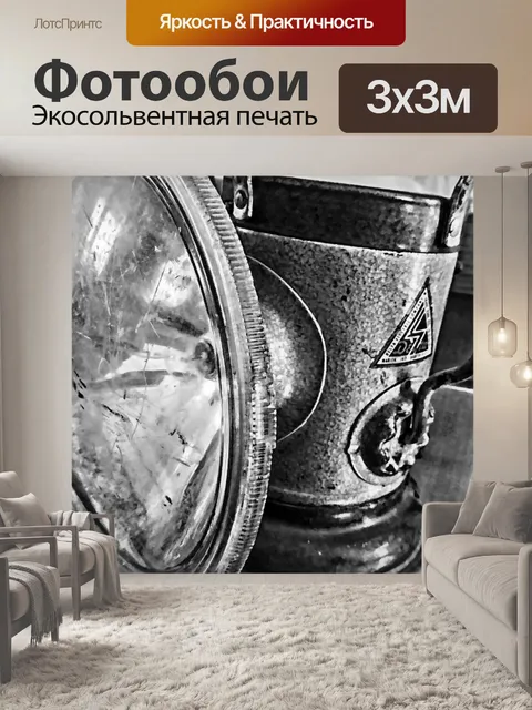 Фотообои Античный Фонарь
