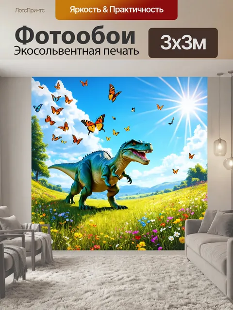 Фотообои динозавр - динозавр, прогуливающийся по цветущей долине, где в воздухе кружат миллионы разноцветных бабочек