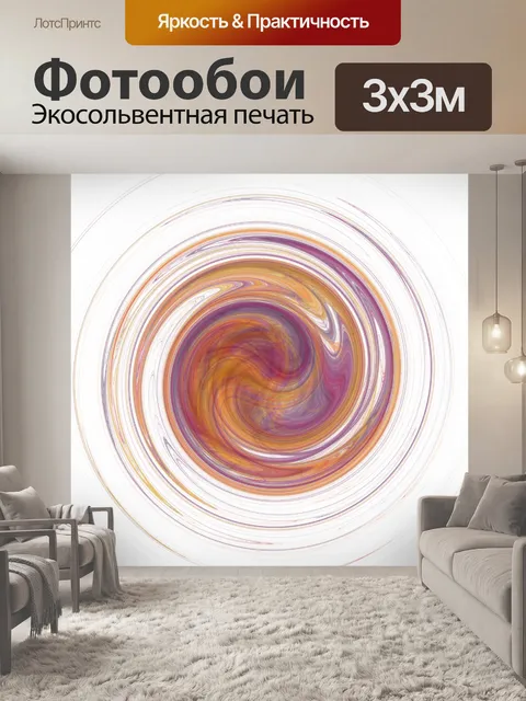 Фотообои коричневая спираль