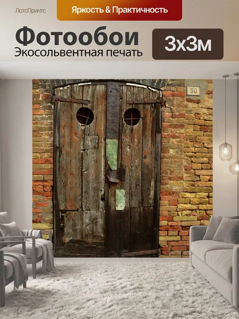 Фотообои Деревянные ворота