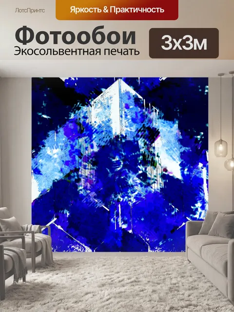 Фотообои Треугольник Синий Современный фон