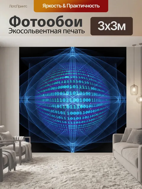 Фотообои Абстрактный